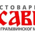 P.T.P.,,Savić" d.o.o.
